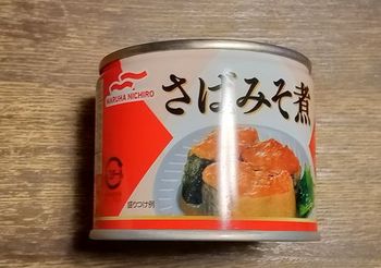 12892 鯖味噌缶202304-2.jpg
