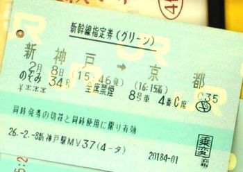 2374 神戸新幹線201402-4.jpg