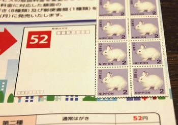 2468 2円切手201403.jpg