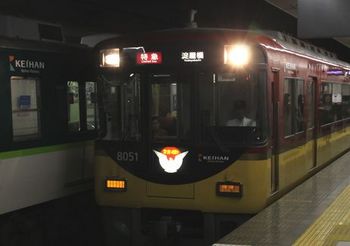 2665 京阪電車201406-2.jpg