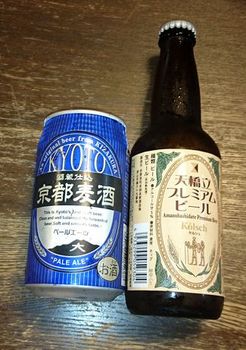 4896 京都ビール201606-2.jpg