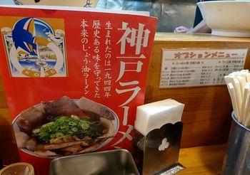 5628 神戸食201702-04.jpg