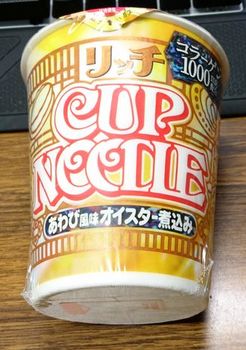 6127-1 カップ麺201705.jpg