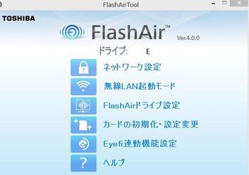 6704 FlashAir12.JPG