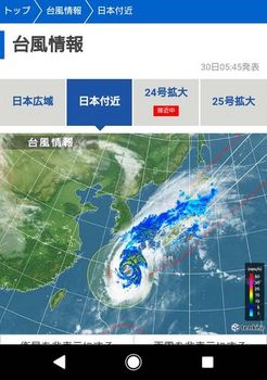 7590-1 台風24号2018.jpg