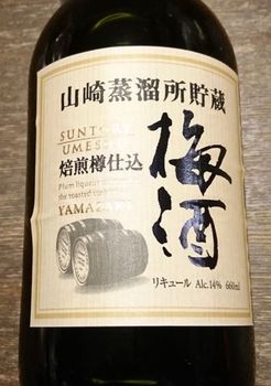 9648 梅酒202007-1.JPG